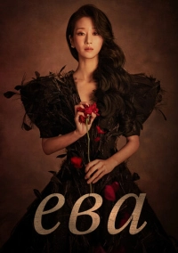 Ева (2022)