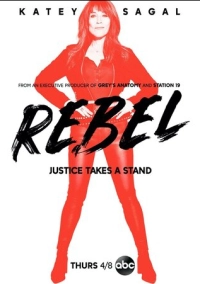 Смутьянка (2021)