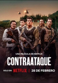 Контратака (2024)